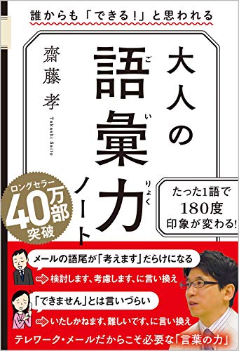 2025年】「伝える力」のおすすめ 本 193選！人気ランキング|Yomeru